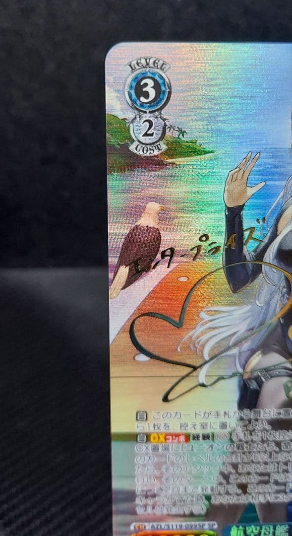 ヴァイスシュヴァルツ　SP　航空母艦　エンタープライズ　アズールレーン