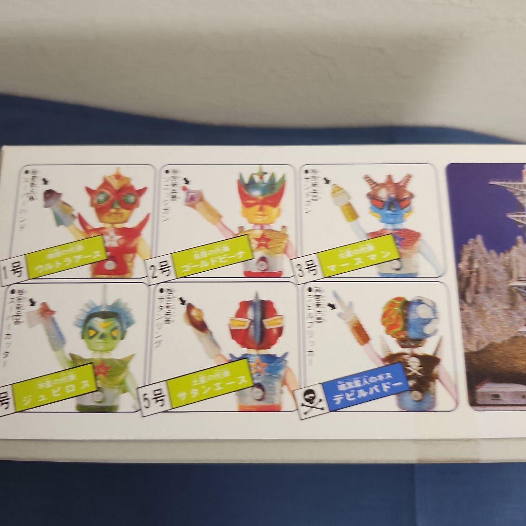 アストロミュー5　　ジュピロス　ウルトラアクションボーイ　ソフビ　レトロ　希少