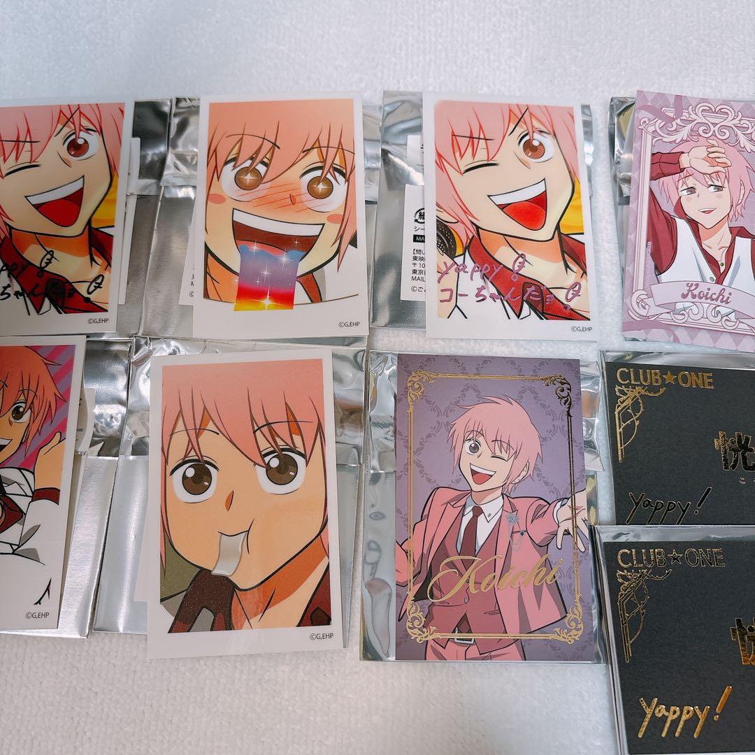 えぶりでいホスト　コーイチ