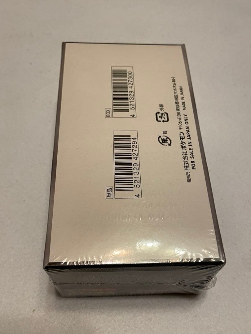 ブラックボルトDXシュリンク付き