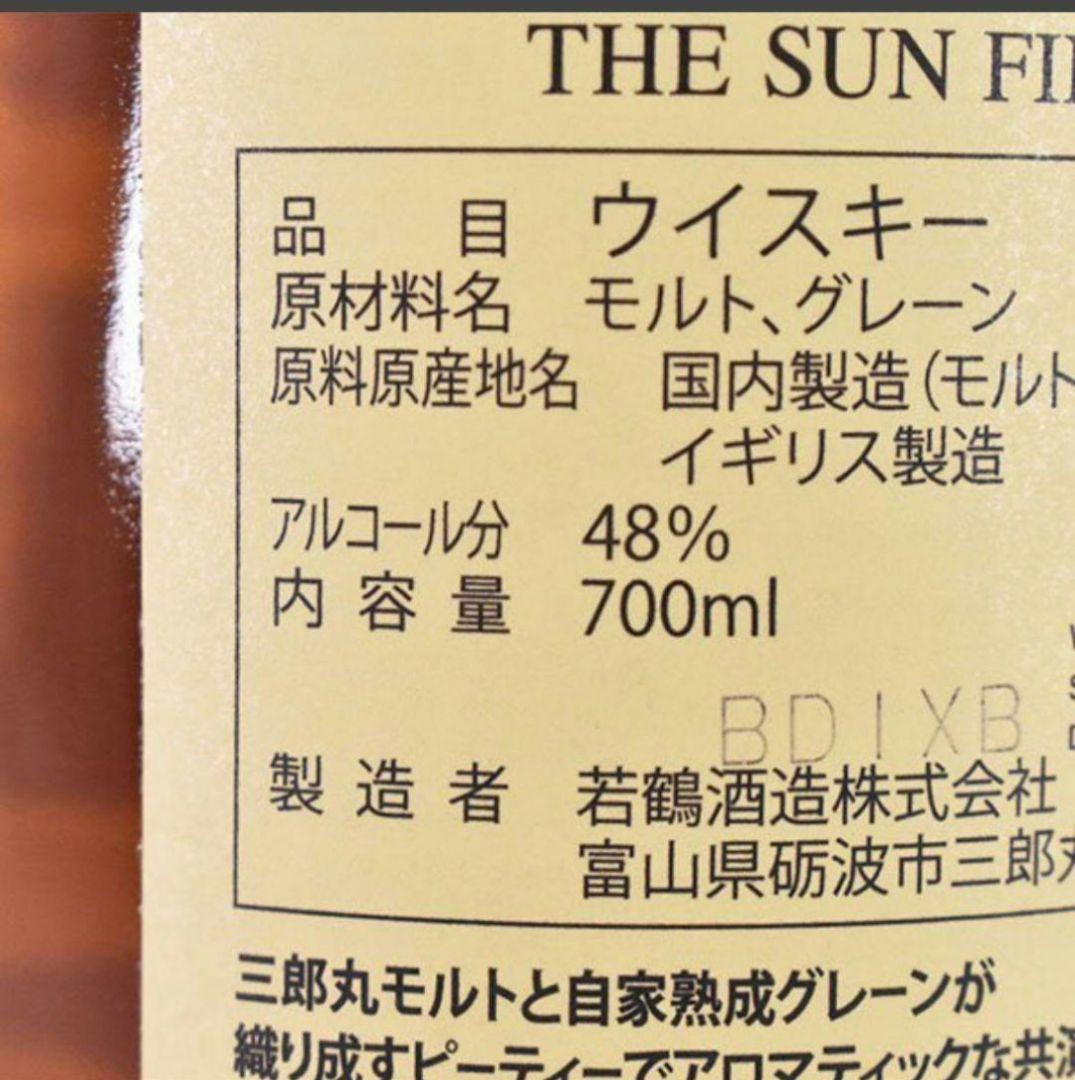 三郎丸 ウイスキー THE SUN FINAL 700ml 若鶴酒造