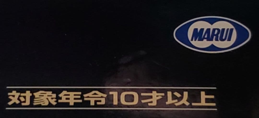 東京マルイ　ハイキャパ　ホワイト　5.1　DOR　カスタム　改修品　10禁