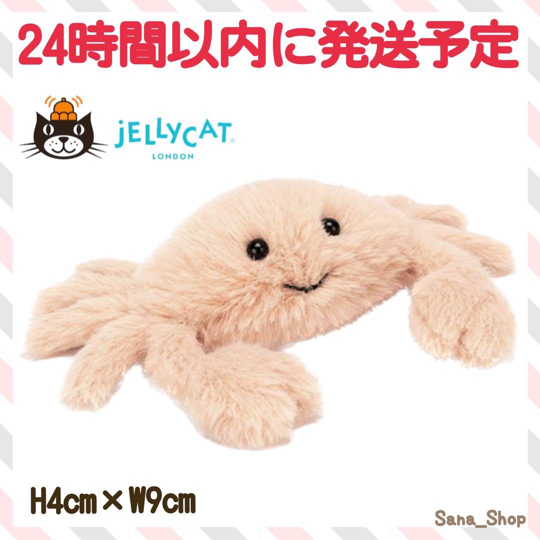新品　ジェリーキャット　カニ　かに　ふわふわのカニ　Fluffy Crab