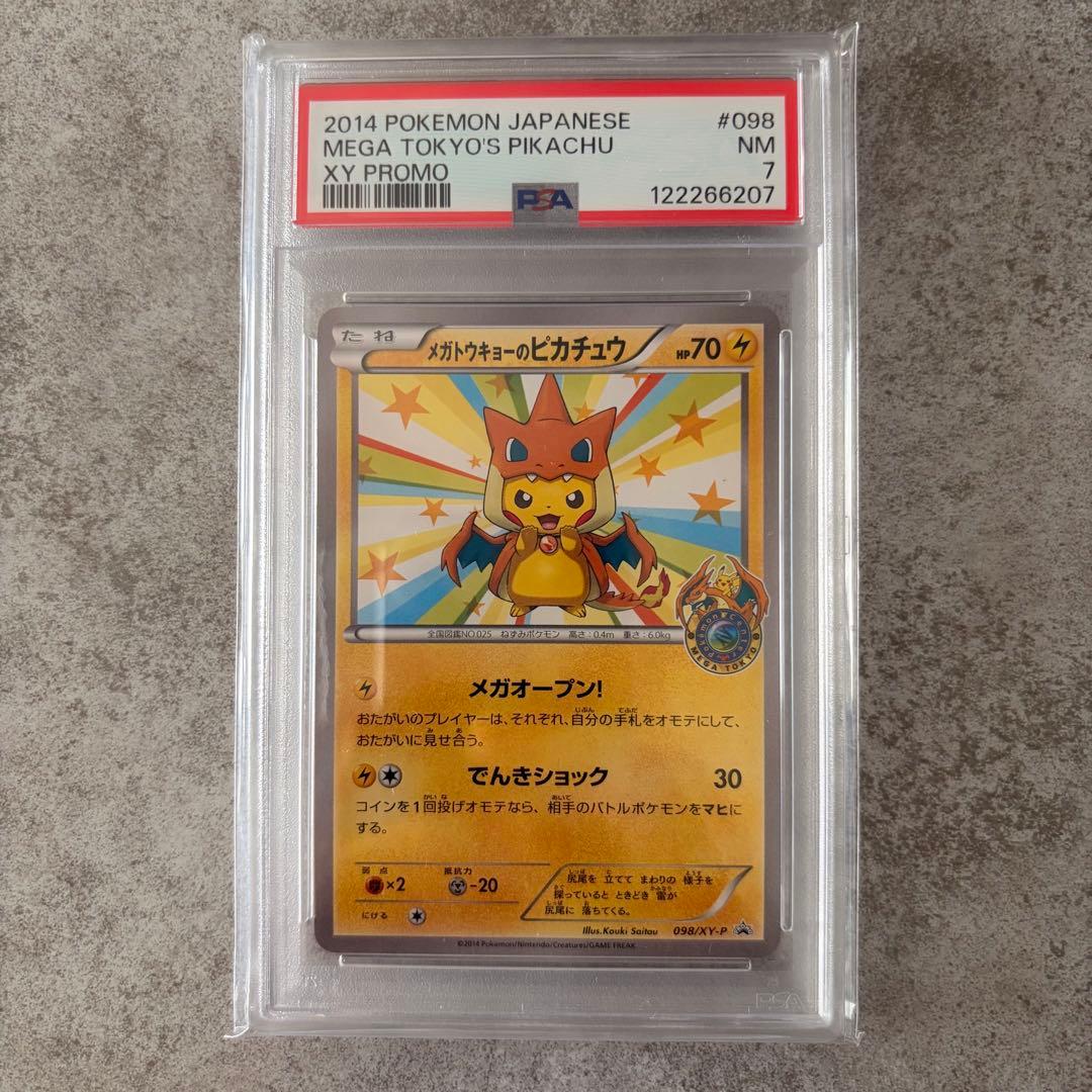 メガトウキョーのピカチュウ PROMO XYシリーズ PSA7