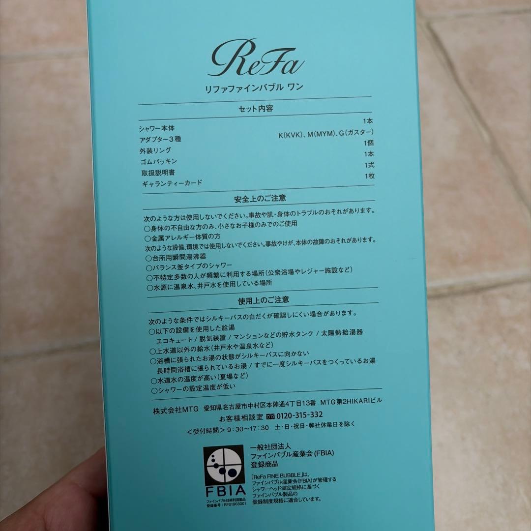 RinFa シャワーヘッド　ファインバブル　ワン