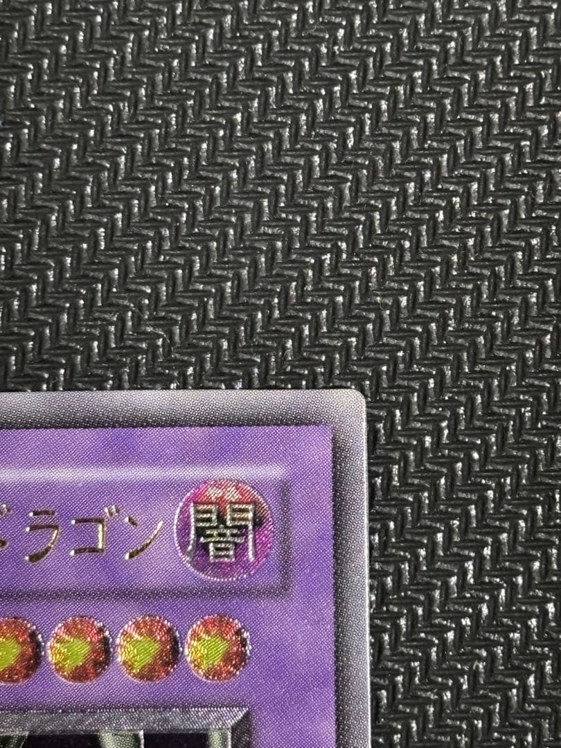 美品〜極美品　ブラック・デーモンズ・ドラゴン　レリーフ　遊戯王