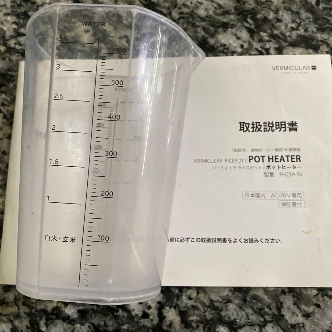 junbeeeeeさま専用 VERMICULAR 多機能調理器具