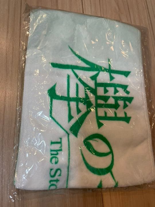 欅のキセキ　賞品　渡邉理佐タオル　おまけシール付