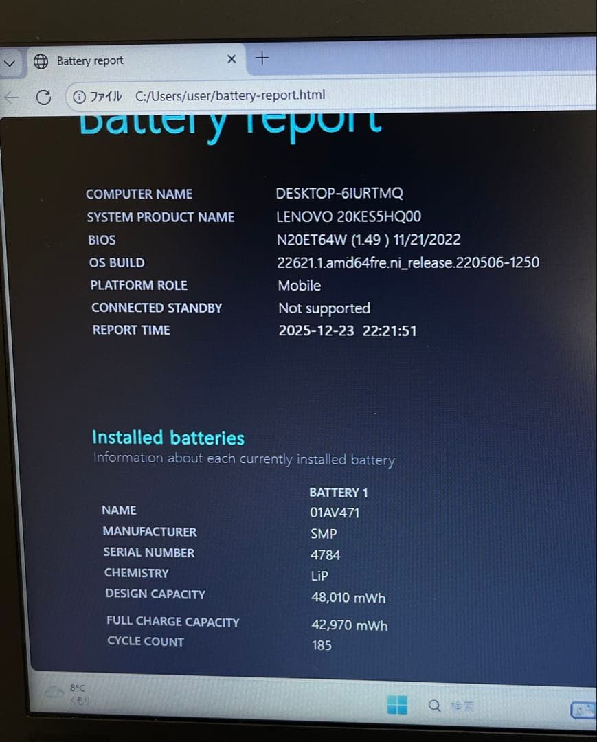 #665 レノボ Thinkpad X280 i5-8250U 8GB 256G