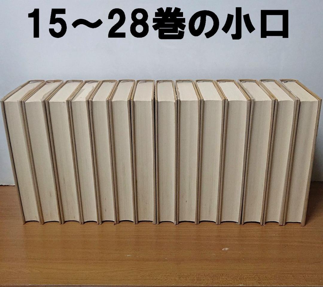 松本清張全集　全56巻の半分①セット 【必ず①②の両方をセットでご購入下さい】◆