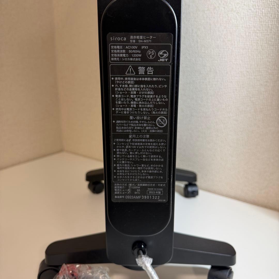 未使用　訳あり　シロカ 遠赤軽量ヒーター かるポカ SN-M371 2023年製