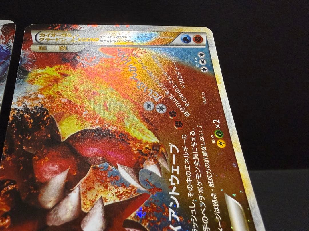 カイオーガ&グラードン LEGEND ポケモンカード ポケカ
