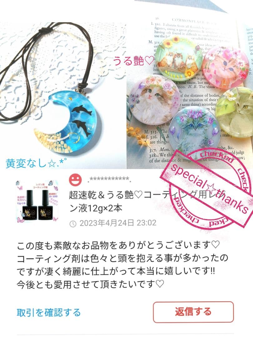 専用レジン液 ユキハナ15本、ツキハナ5本、コーティング剤つき