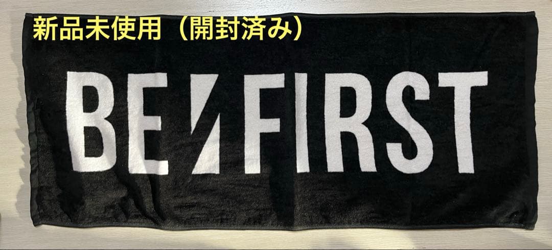 BEFIRST初期タオル　未使用