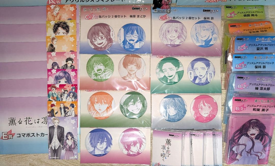 薫る花は凛と咲く DMMくじ ほぼコンプ アクリル 缶バッジ 購入特典