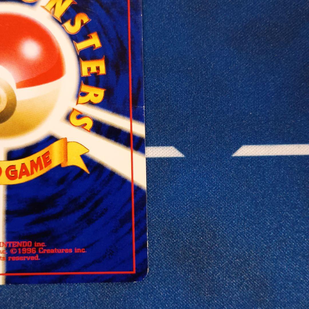 旧裏面ポケモンカード わるいゲンガー ★ 拡張パック第4弾 闇、そして光へ…