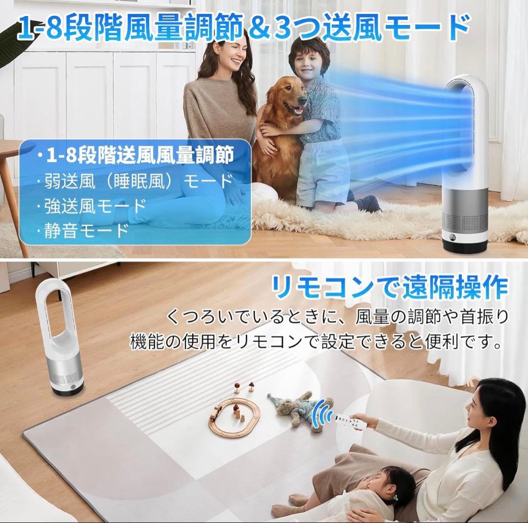 扇風機羽なし タワーファン 8段階風量調節 100°自動首振り