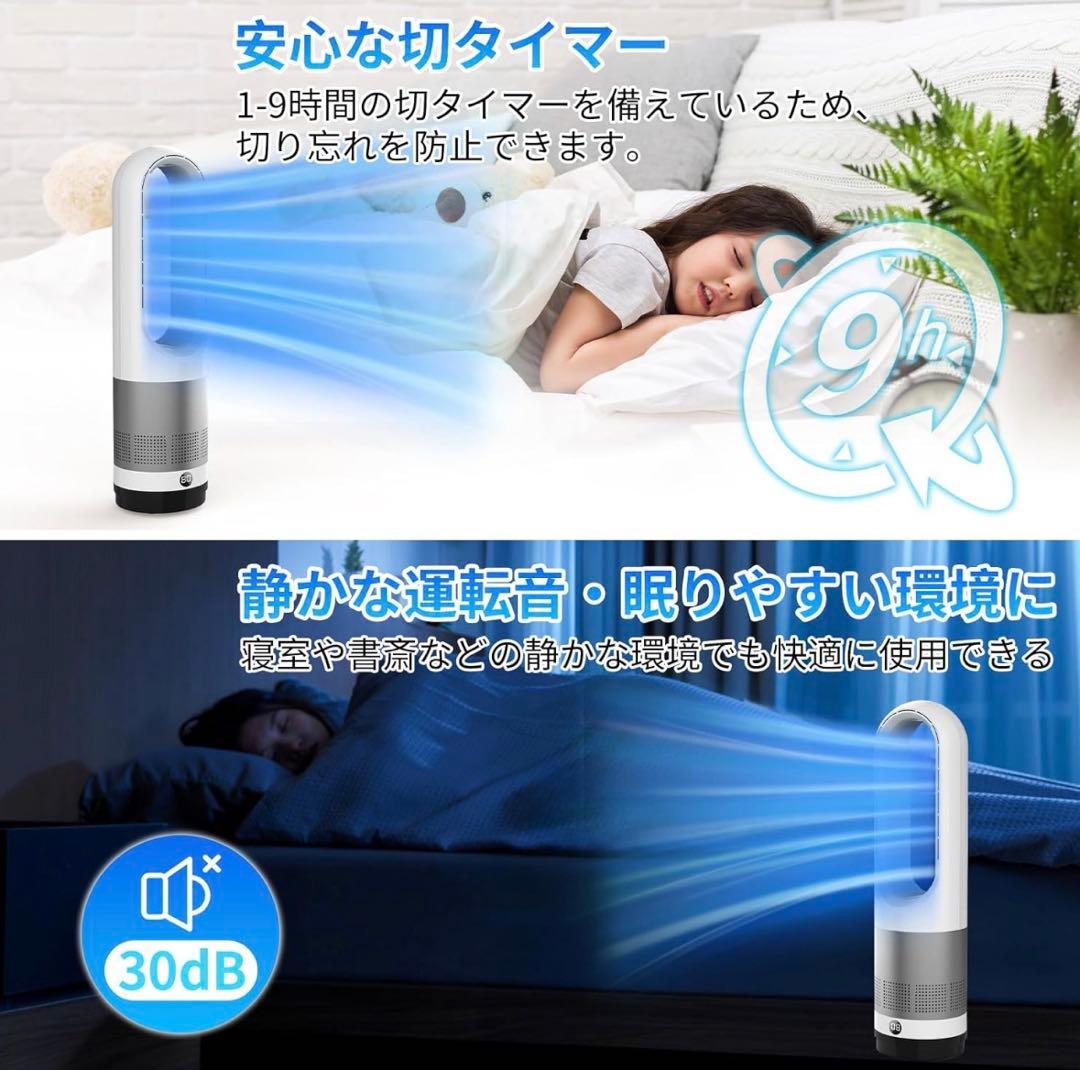 扇風機羽なし タワーファン 8段階風量調節 100°自動首振り