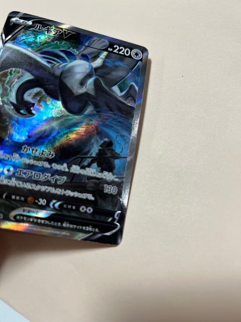 本日限定！　ルギアV SR