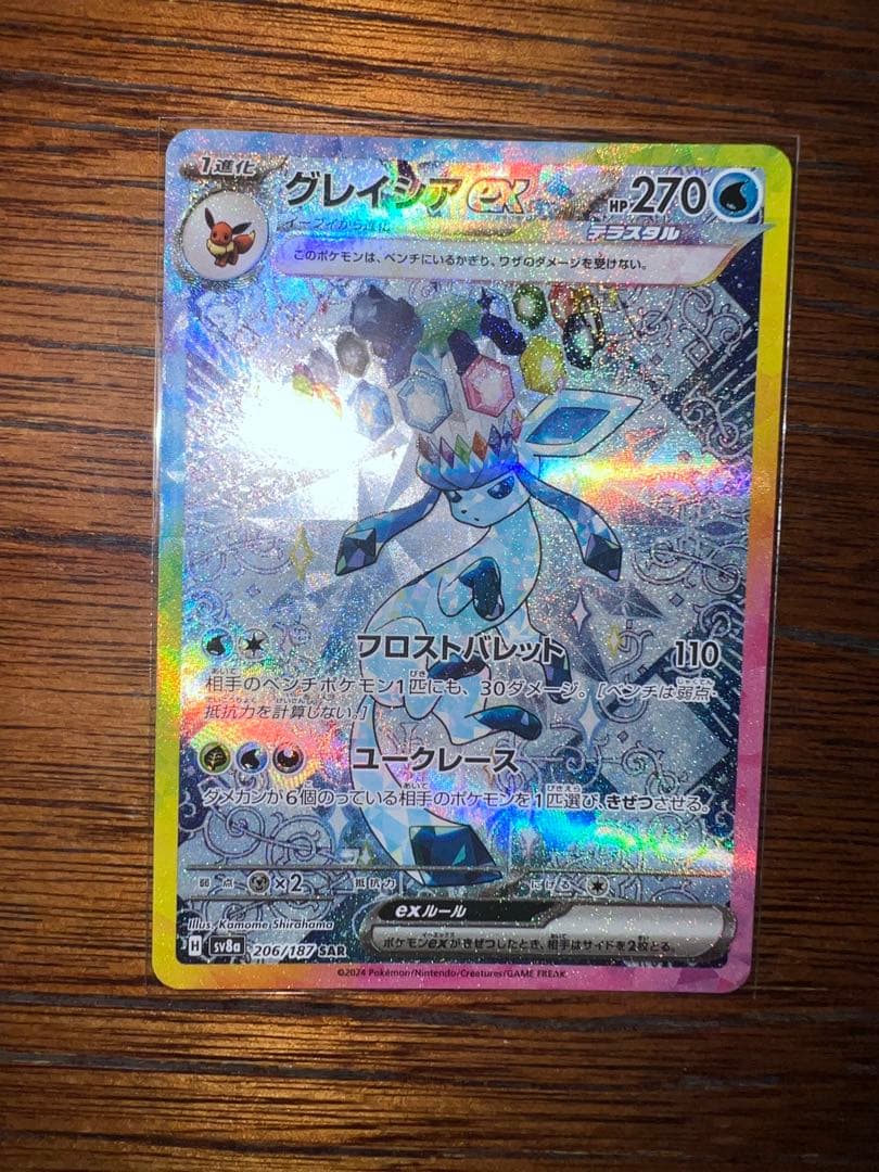 【最終値下げ】テラスタルフェス ブイズsarまとめ