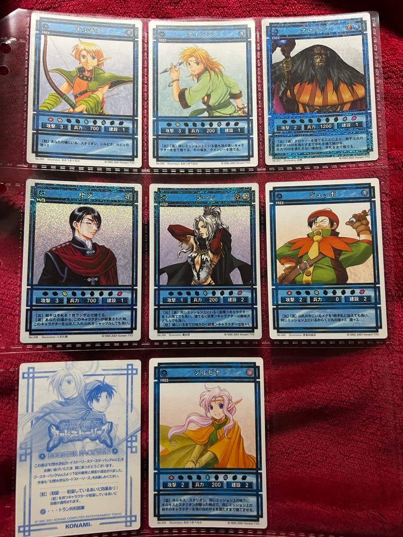 幻想水滸伝　カードストーリーズ　カード　②