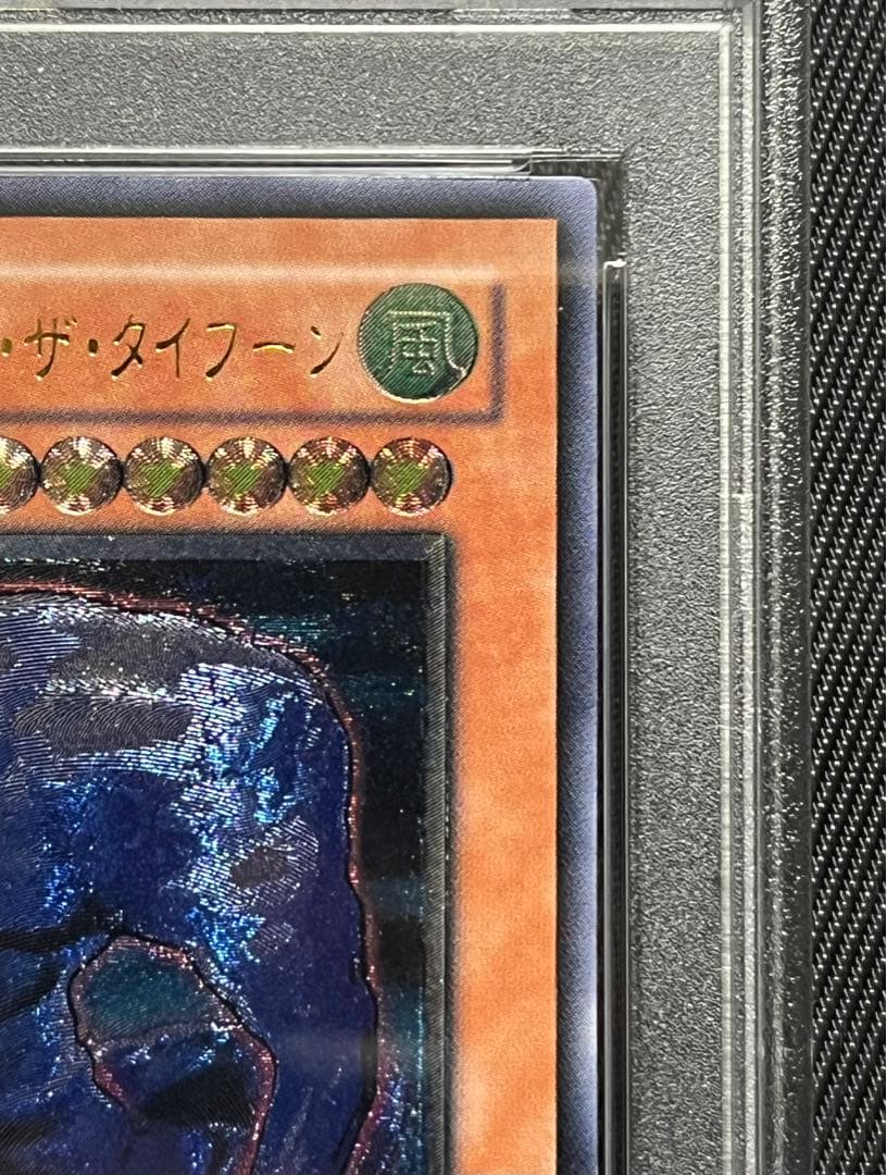 遊戯王　雲魔物　アイオブザタイフーン　レリーフ　アルティメットレア　PSA10