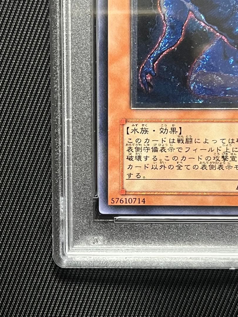 遊戯王　雲魔物　アイオブザタイフーン　レリーフ　アルティメットレア　PSA10