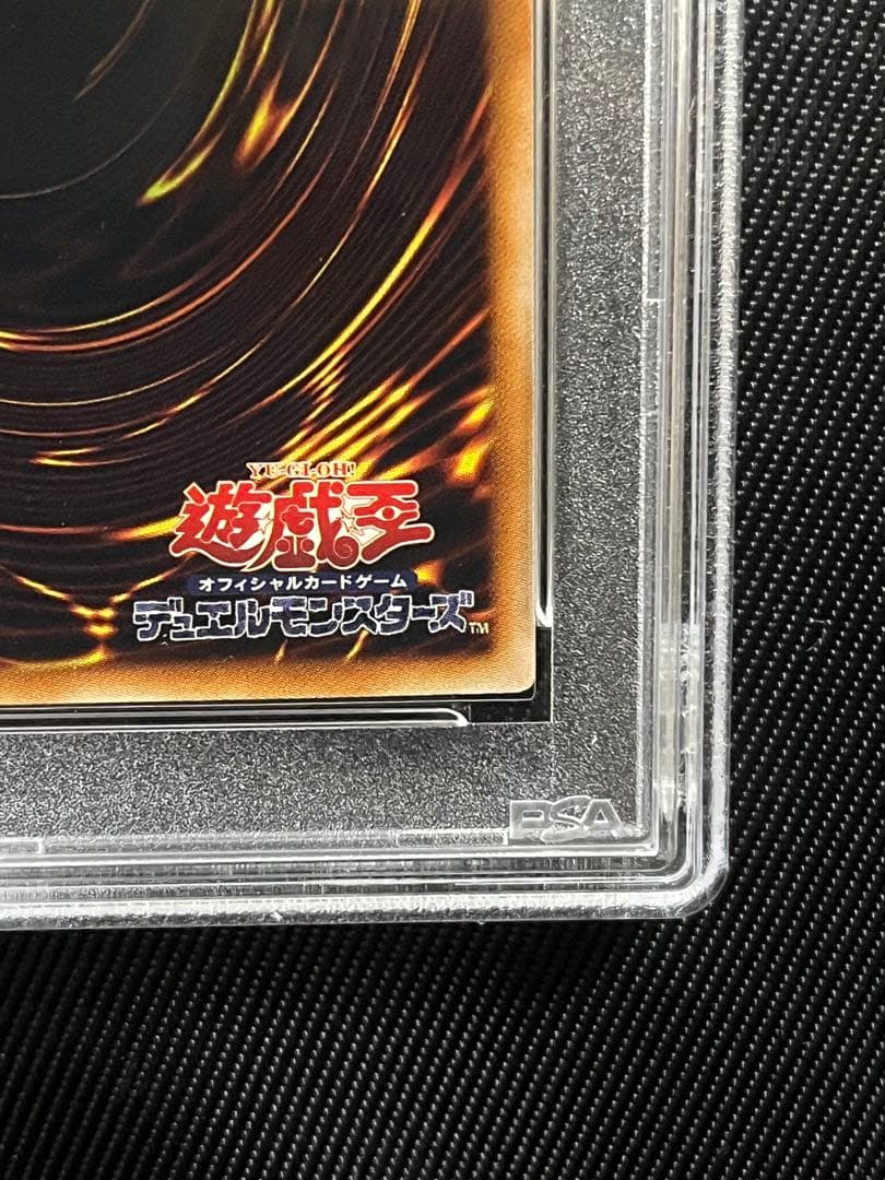 遊戯王　雲魔物　アイオブザタイフーン　レリーフ　アルティメットレア　PSA10