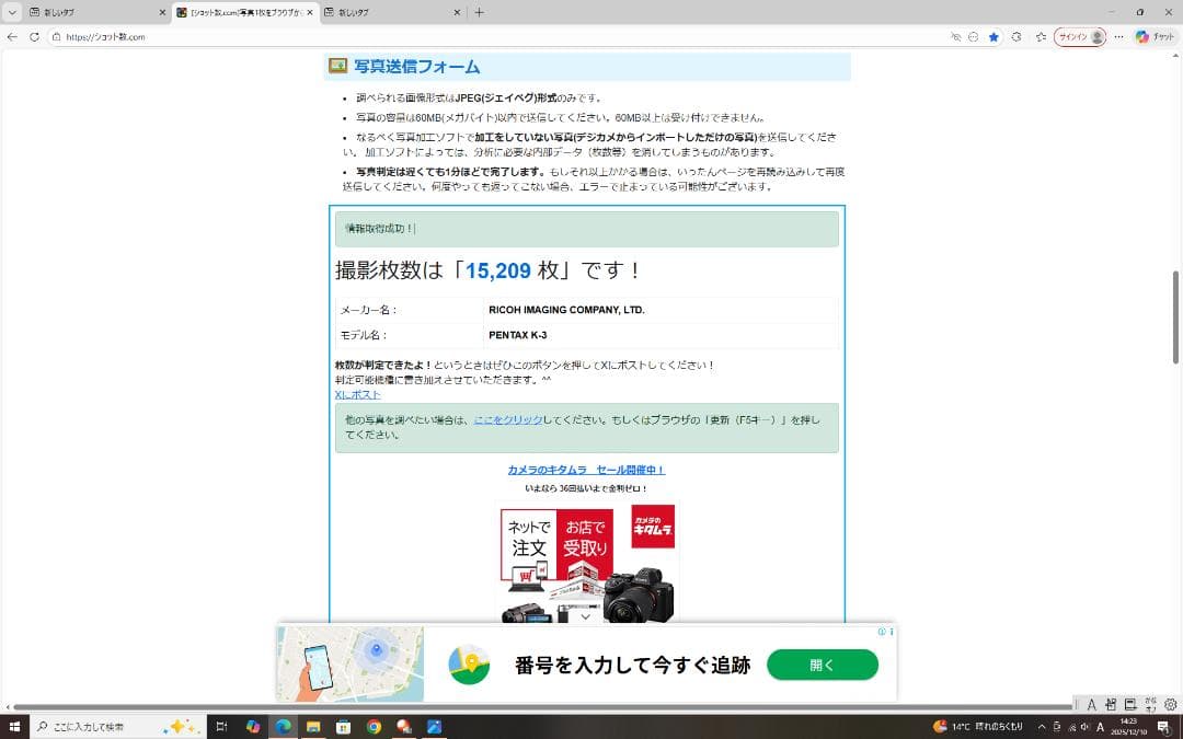 PENTAX K-3　TAMRON18-200 mm　バッテリーグリップ