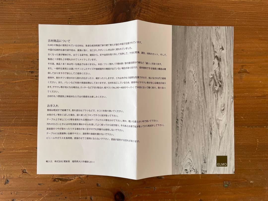 クラッシュゲート　ノットアンティークス　グラムサイドチェスト　関家具