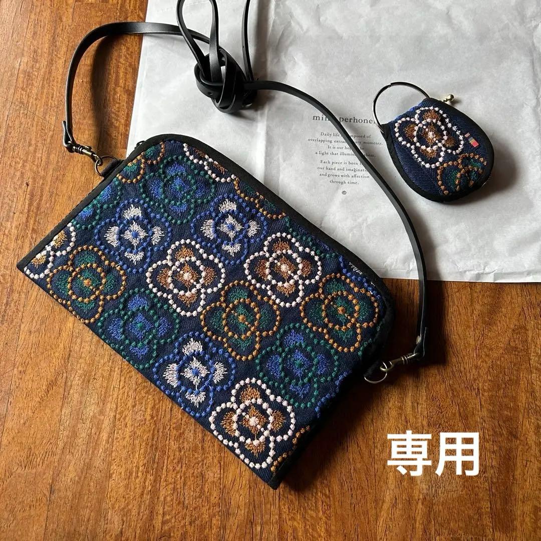 ミナペルホネン　専用