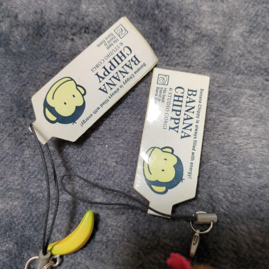バナナチッピー ロッカー ネイビー マスコット キーホルダー