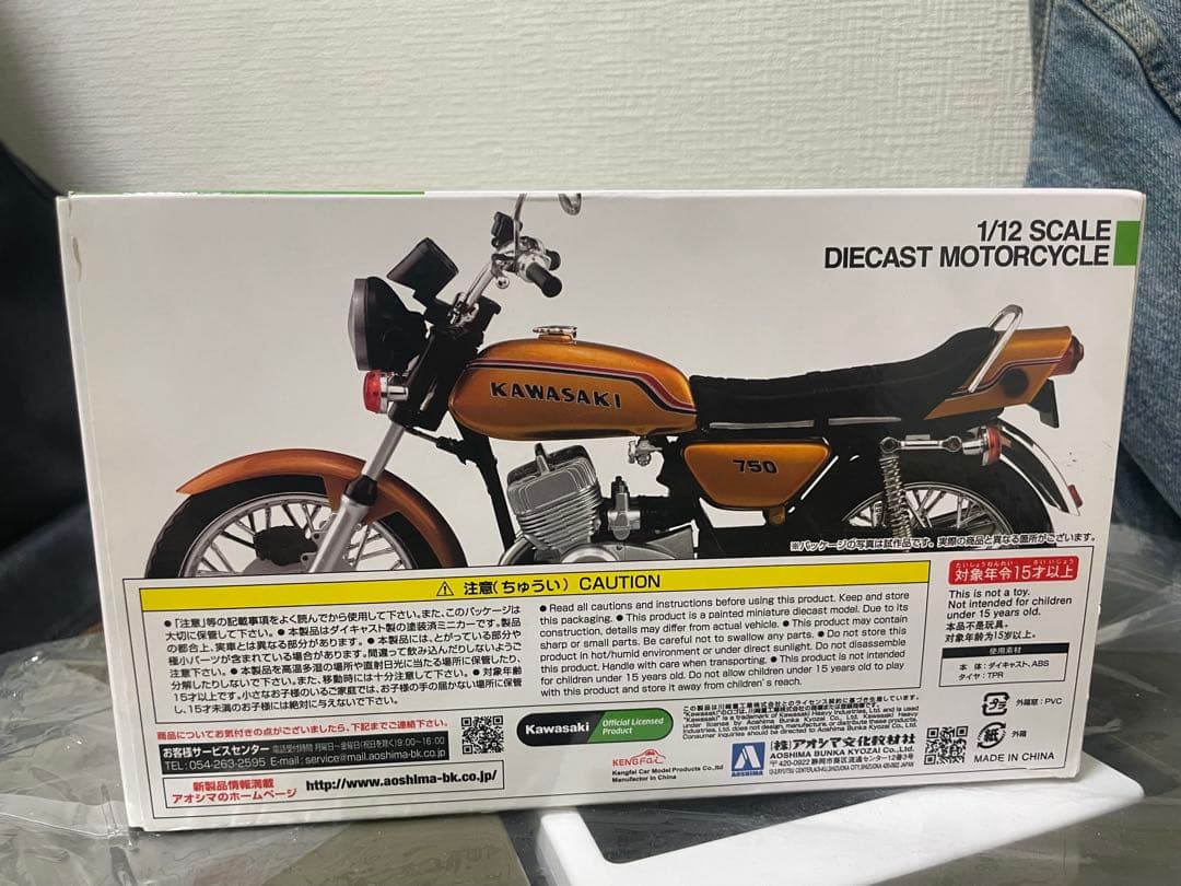 Kawasaki 750-SS 1/12 アオシマ　完成品