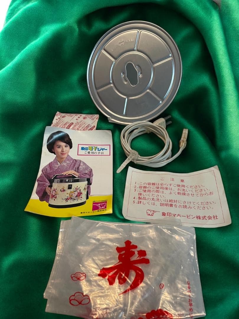 【昭和レトロ/未使用品】1970年製 象印 炊飯ジャー RH-11