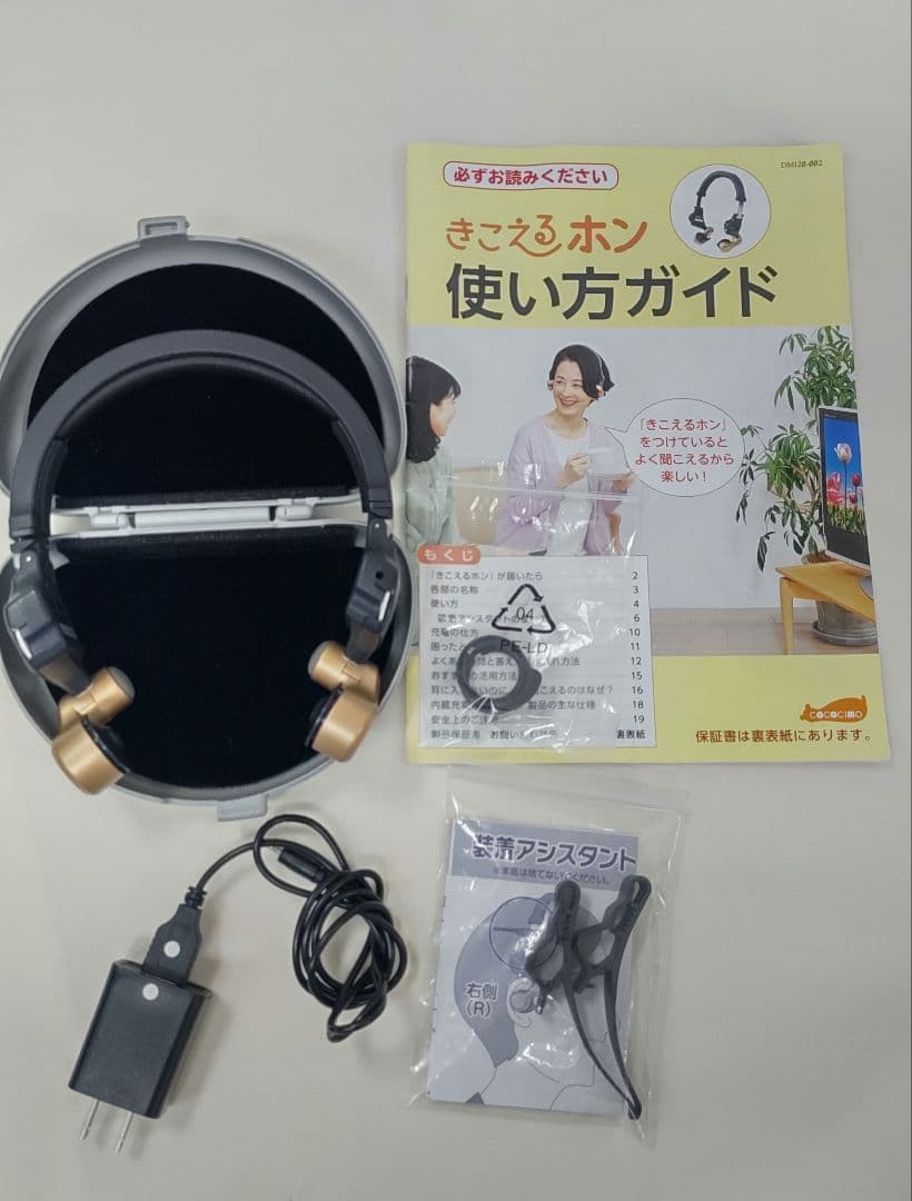 きこえるホン ヘッドホン型の集音機器　COCOCIMO