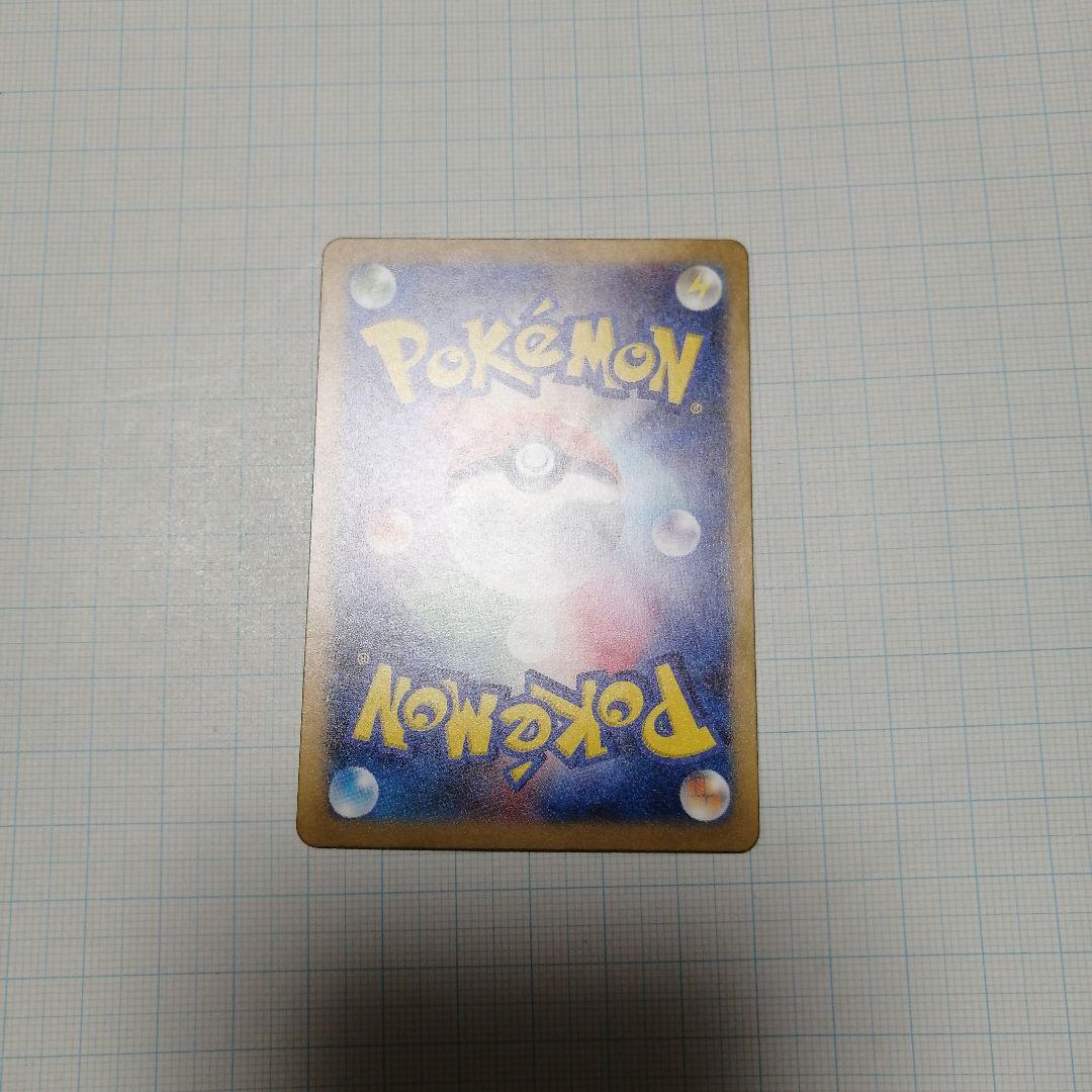 ポケモンカード　ピカチュウ　マスターボールミラー