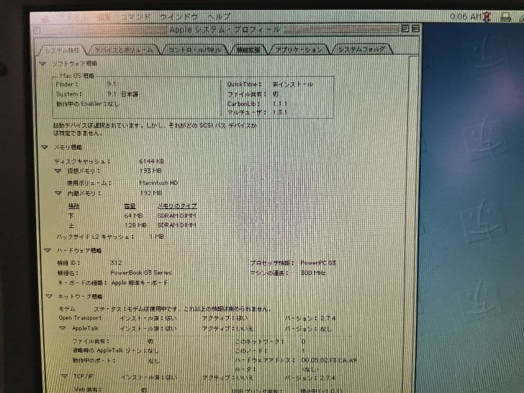 Apple Powerbook G3 M4753 本体、電源 　OldMac