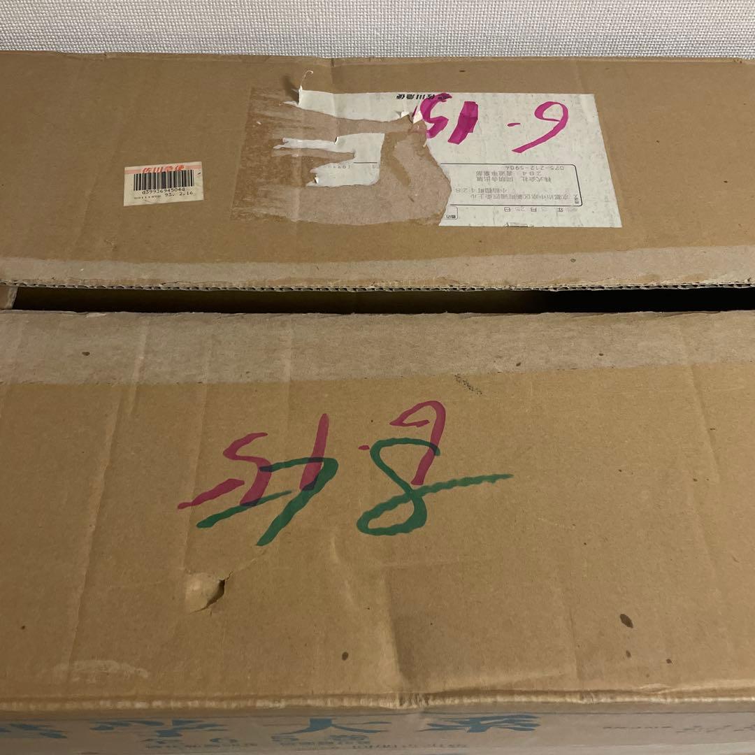 書学大系 碑法帖篇 研究篇 全65巻セット 同朋舎 書道