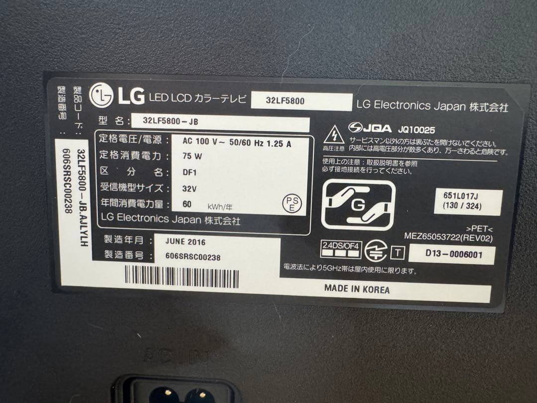 液晶テレビ　液晶テレビ本体　LG 32LF5800