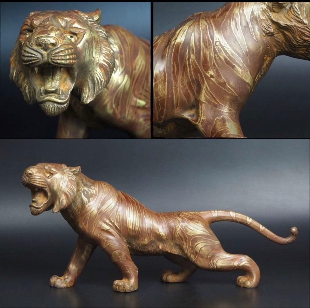 ヴォルテックス【フォロー割】送料無料　時代物 銅製　 リアル虎置物　玉眼