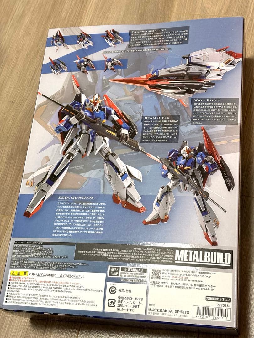 L BUILD メタルビルド ゼータガンダム 『機動戦士Zガンダム』