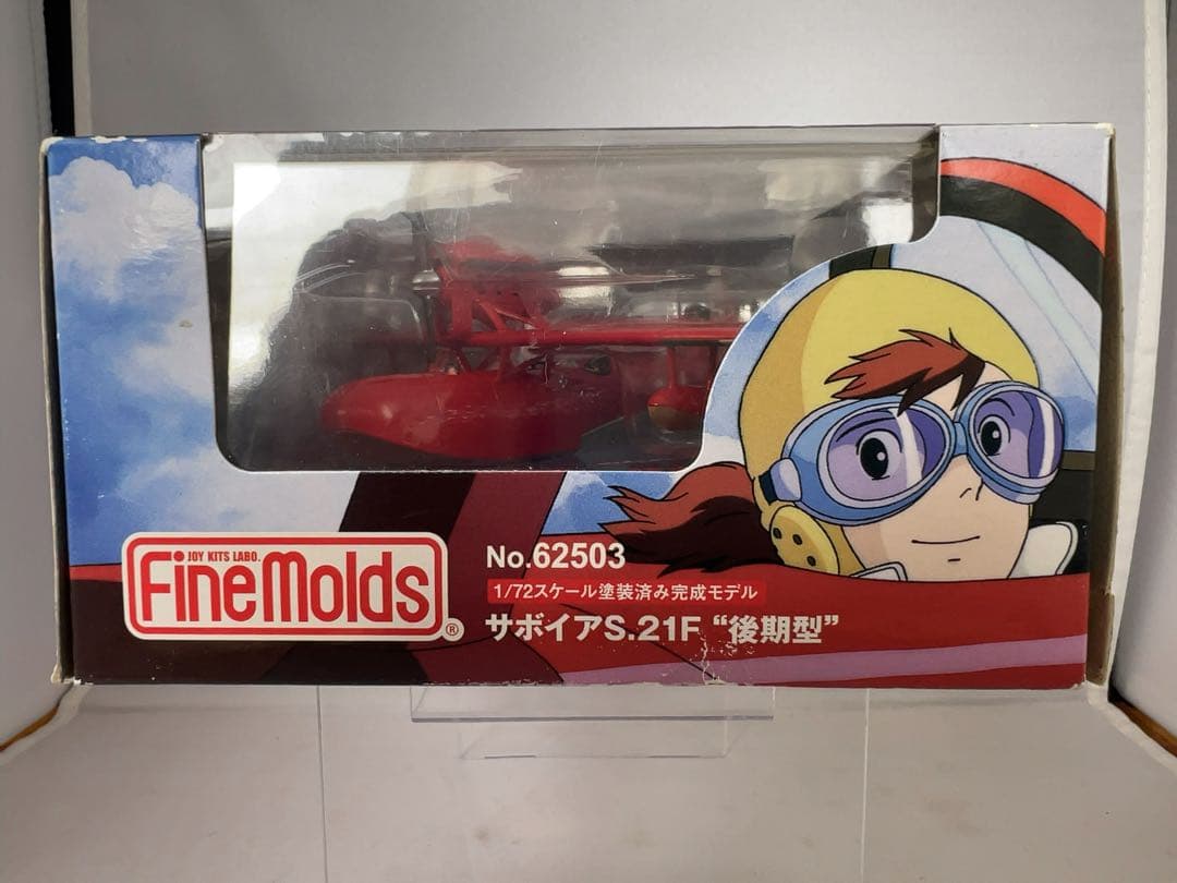 ジブリ　紅の豚　サボイアS.21F 後期型　完成品　ファインモールド
