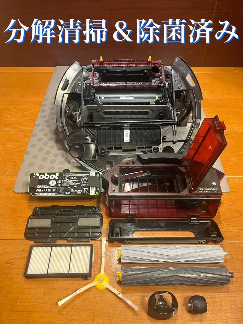 24時間以内・送料無料・匿名配送　iRobotルンバ980 ロボット掃除機　節約