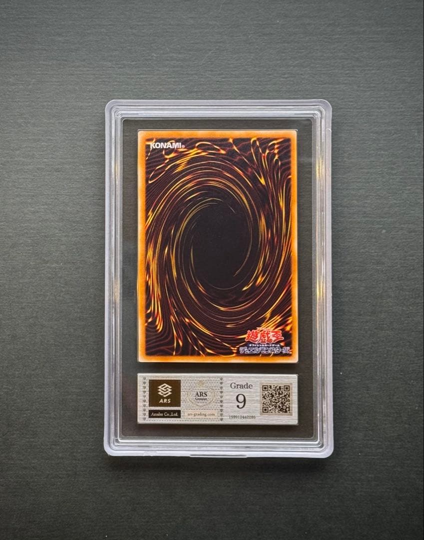 【ARS9】心変わり 初期ウルトラレア 遊戯王