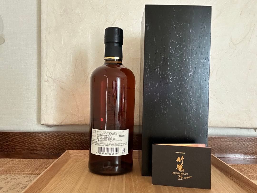 竹鶴25年 ウイスキー