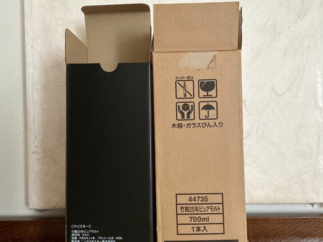 竹鶴25年 ウイスキー