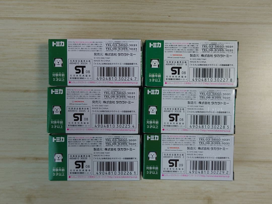 ★カツ★トミカ　イトーヨーカドー限定　レーシングタイプ6台＆愛・地球博バス