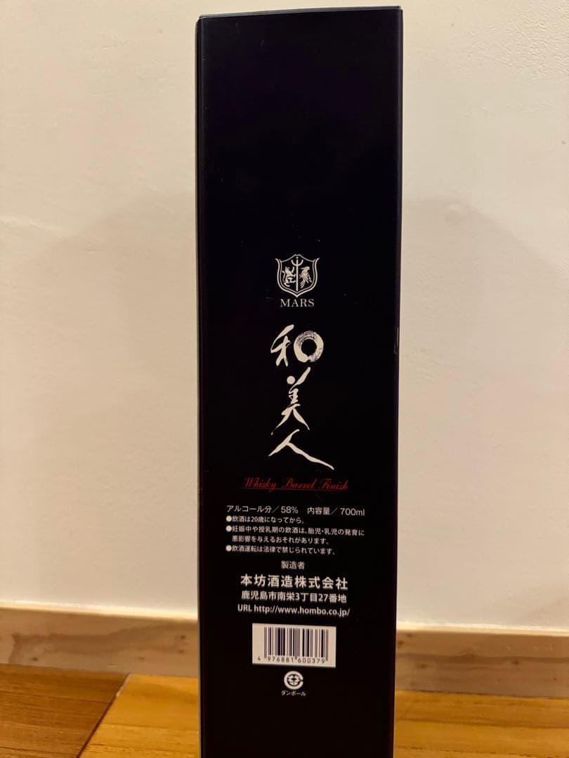 ジャパニーズ　ジン　和美人　ウイスキーバレルフィニッシュ