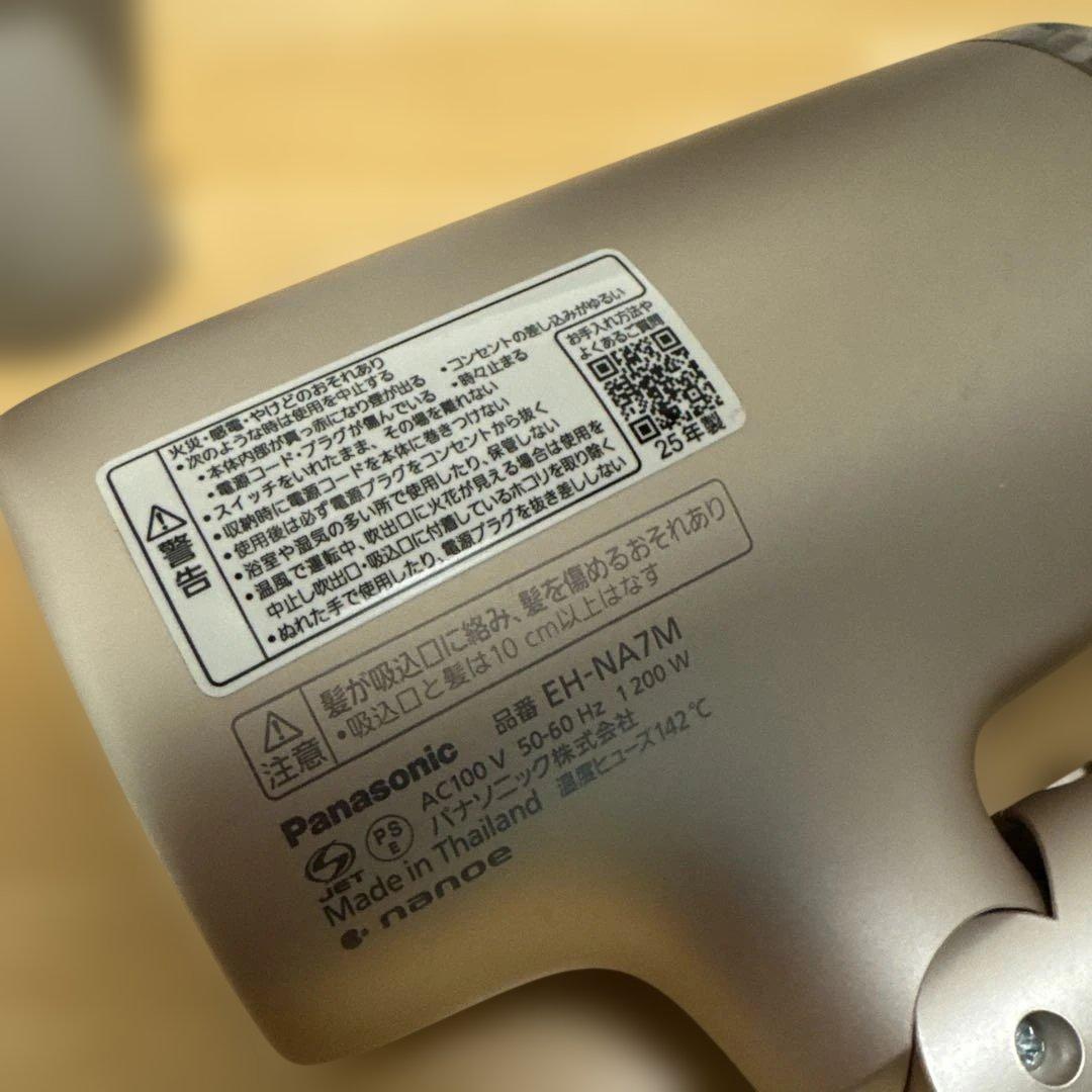 （ほぼ新品）25年末　Panasonic ドライヤーEH-NA7Myuka