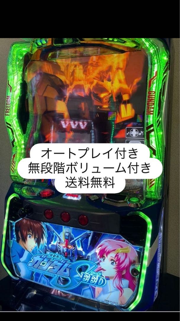機動戦士ガンダムSEED スマスロ実機　オートプレイ、簡易ユニット付
